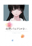 Capa de Manga