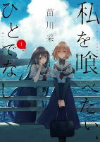 Titelbild von Manga