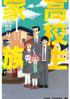 Cover of Manga