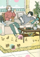 Capa de Manga