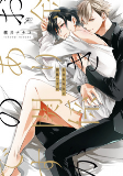 Cover of Manga