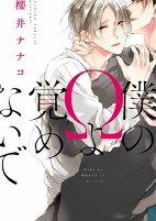 Cover of Manga