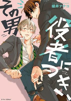 Cover of Manga