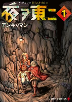 Capa de Manga