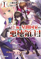 Capa de Manga