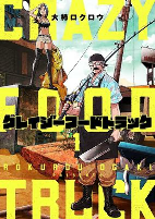 Cover of Manga