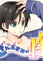 Capa de Manga