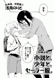 Capa de Manga