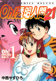 Capa de Manga