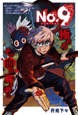 Capa de Manga
