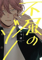 Capa de Manga