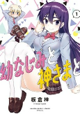 Titelbild von Manga