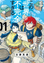 Capa de Manga