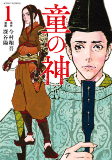 Capa de Manga