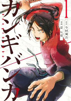 Capa de Manga