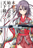 Capa de Manga