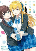 Capa de Manga