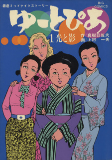 Cover of Manga