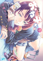 Cover of Manga