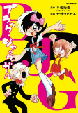 Capa de Manga