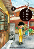 Titelbild von Manga