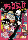Capa de Manga