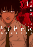 Capa de Manga
