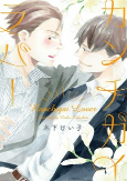 Cover of Manga