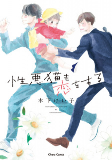 Cover of Manga