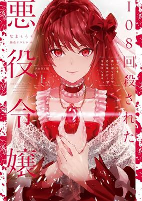 Capa de Manga
