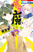 Capa de Manga