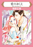 Capa de Manga