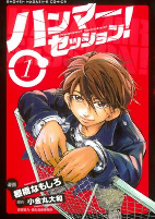 Cover of Manga