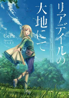 Capa de Manga