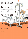 Titelbild von Manga