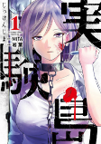 Cover of Manga