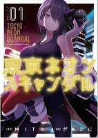 Cover of Manga