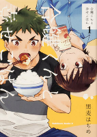 Cover of Manga