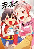 Capa de Manga