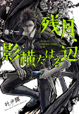 Capa de Manga