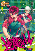 Titelbild von Manga