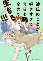 Capa de Manga