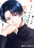Capa de Manga
