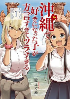 Cover of Manga