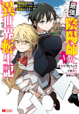 Capa de Manga