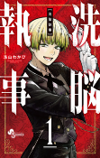 Titelbild von Manga
