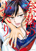 Cover of Manga