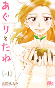 Cover of Manga