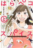 Cover of Manga
