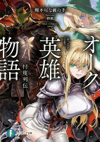 Capa de Manga